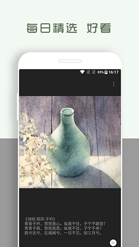 青青日记图2
