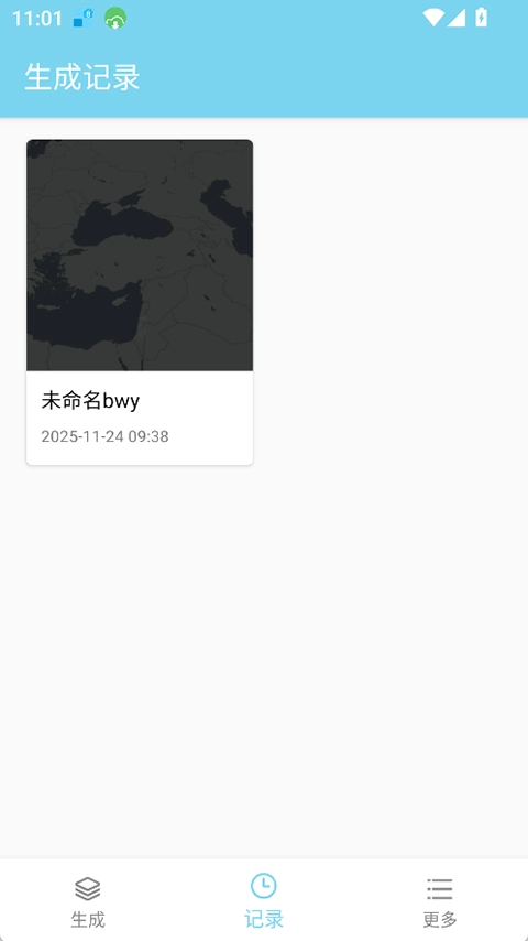 非线性壁纸最新版截图1