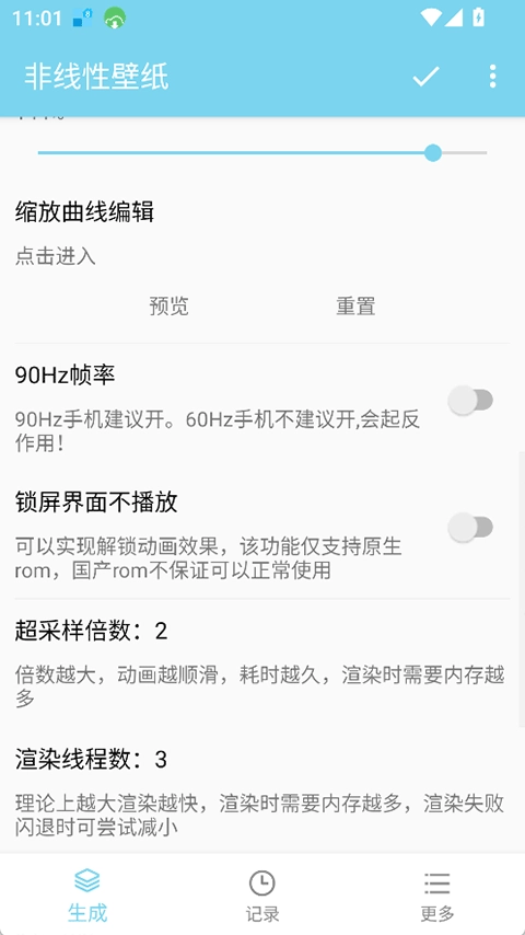非线性壁纸最新版截图2