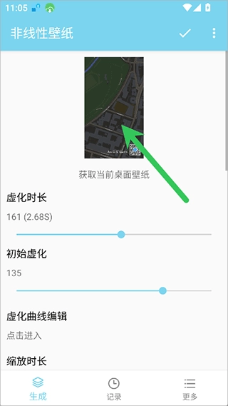 非线性壁纸最新版软件下载