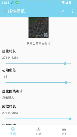 非线性壁纸最新版软件下载