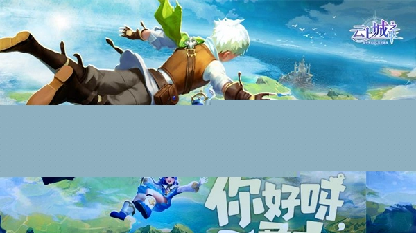 云上城之歌直装版(2)