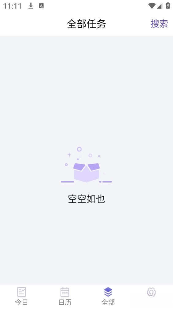 记忆助手最新版图3