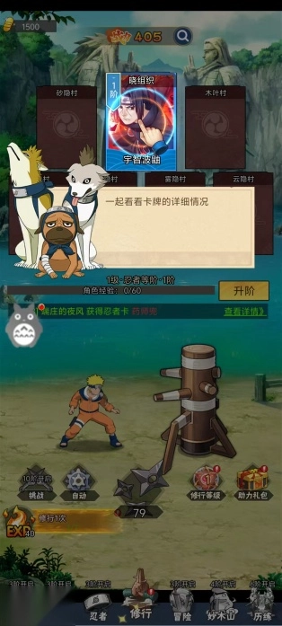 木叶训练营图3