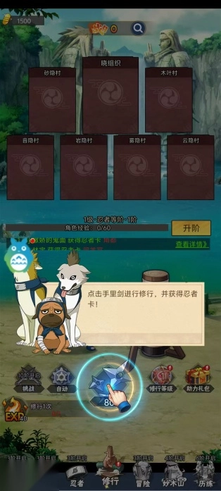 木叶训练营图2