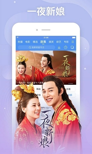 百度视频免费安装到手机 图3