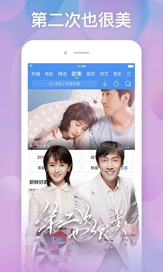 百度视频免费安装到手机 图4