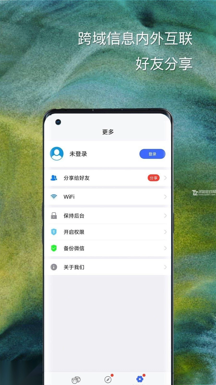 悟空定位安卓版下载