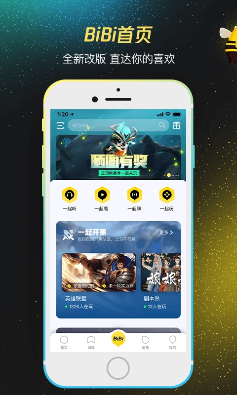 掌上wegame(2)
