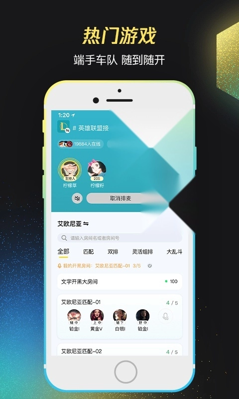 掌上wegame(3)