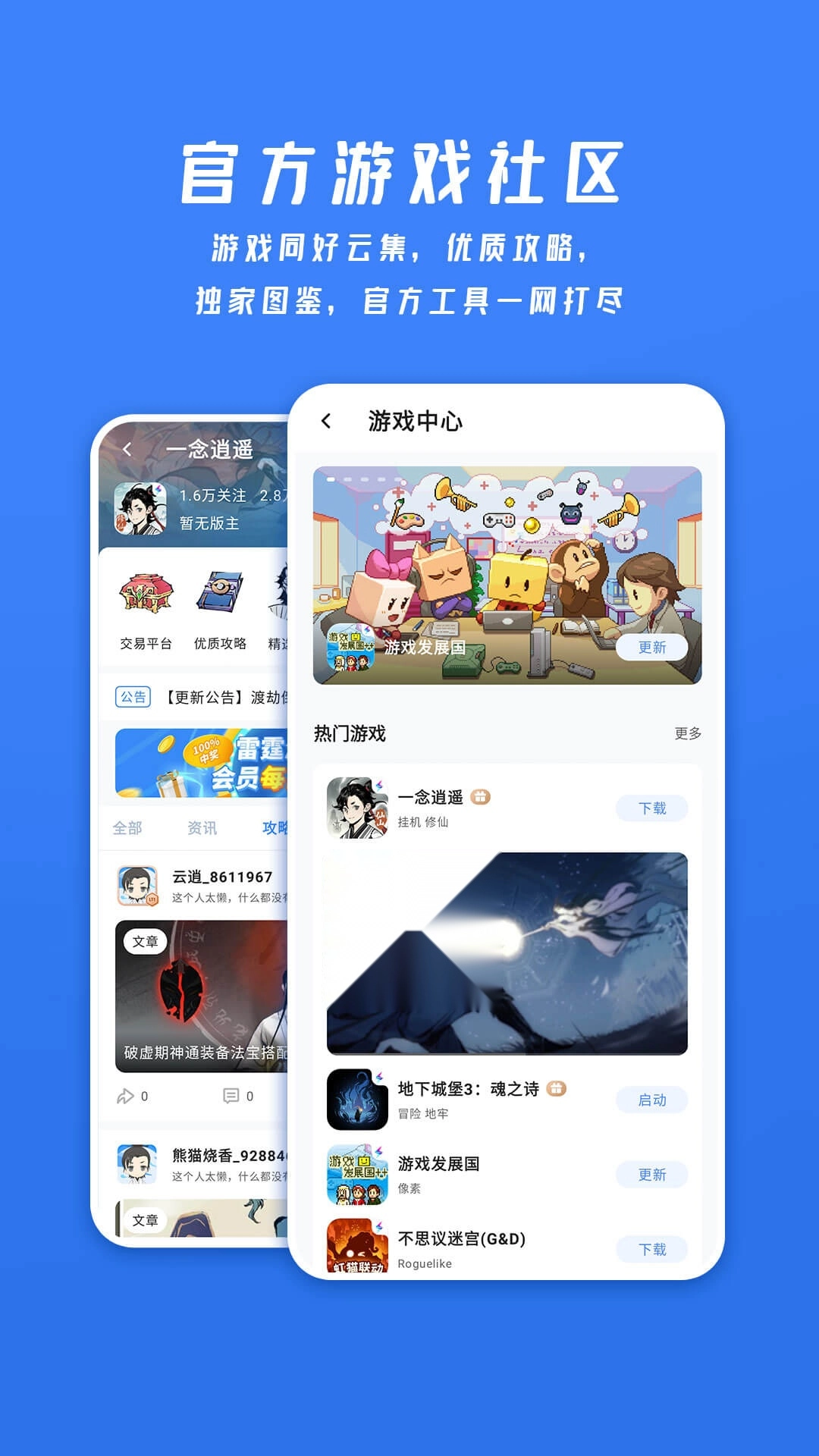 雷霆游戏会员中心截图3