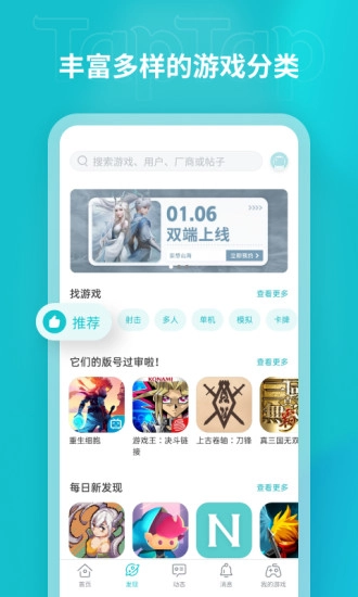 tap-tap游戏中心截图1
