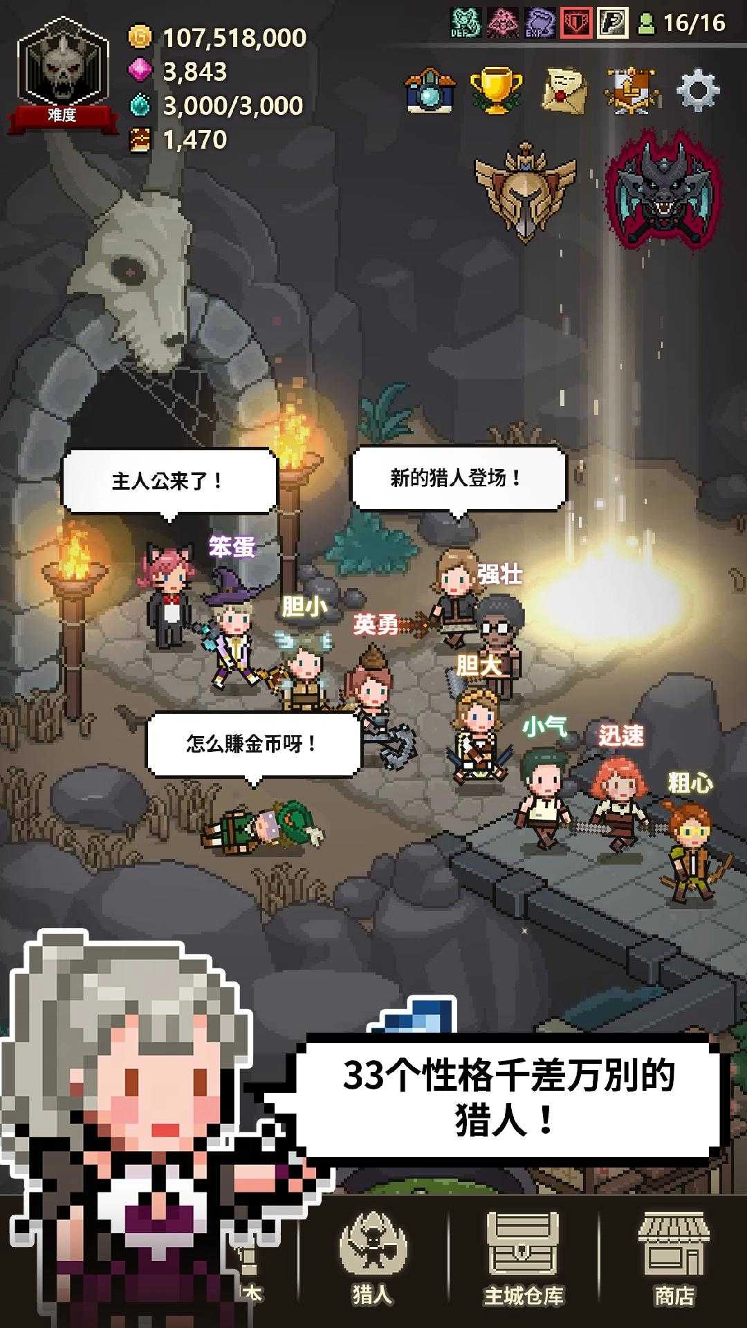 猎魔村物语(Evil Hunter Tycoon)图3
