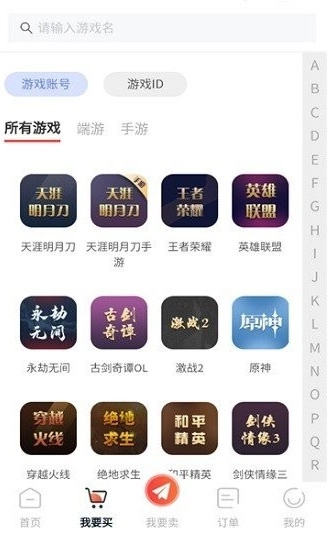 盼之代售手机正版图1