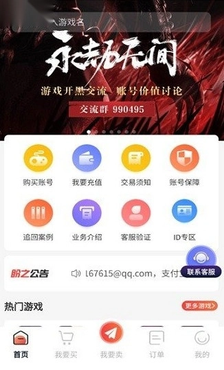 盼之代售手机正版图2