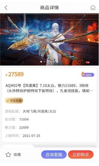 盼之代售手机正版图3