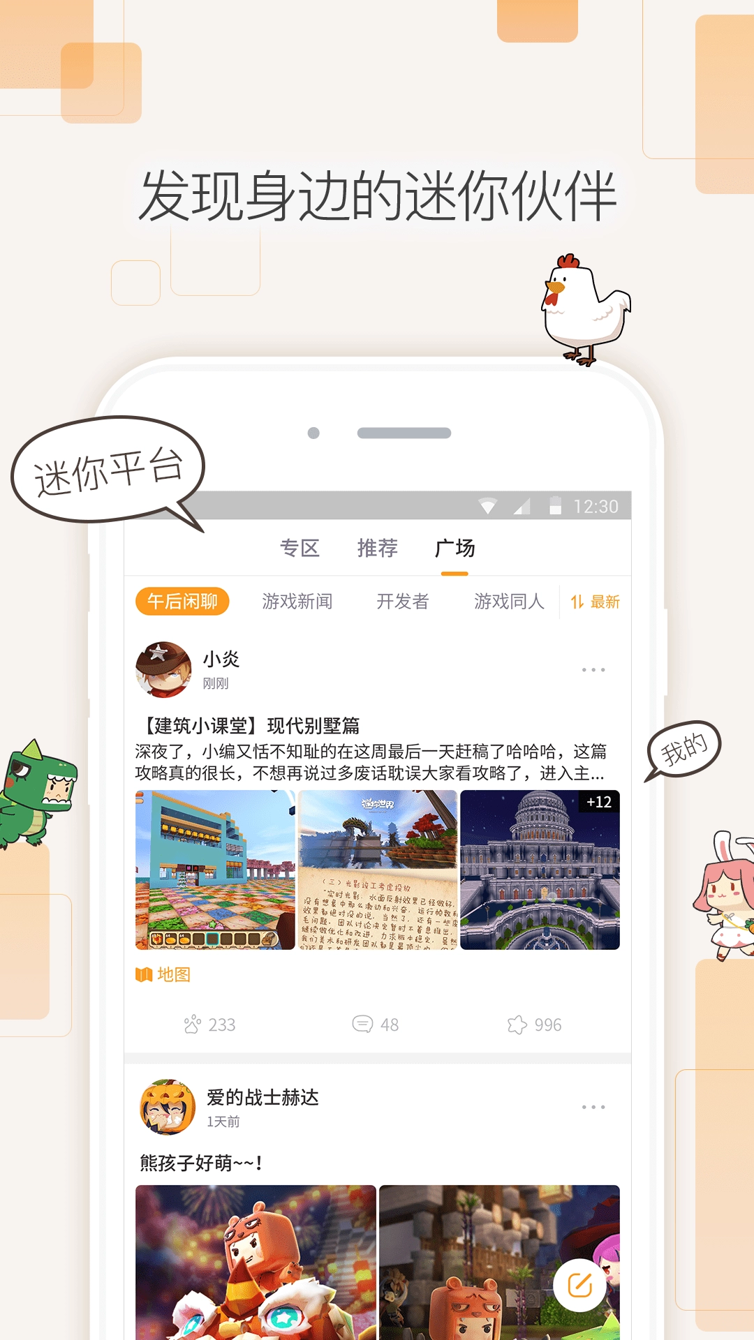 迷你盒子1