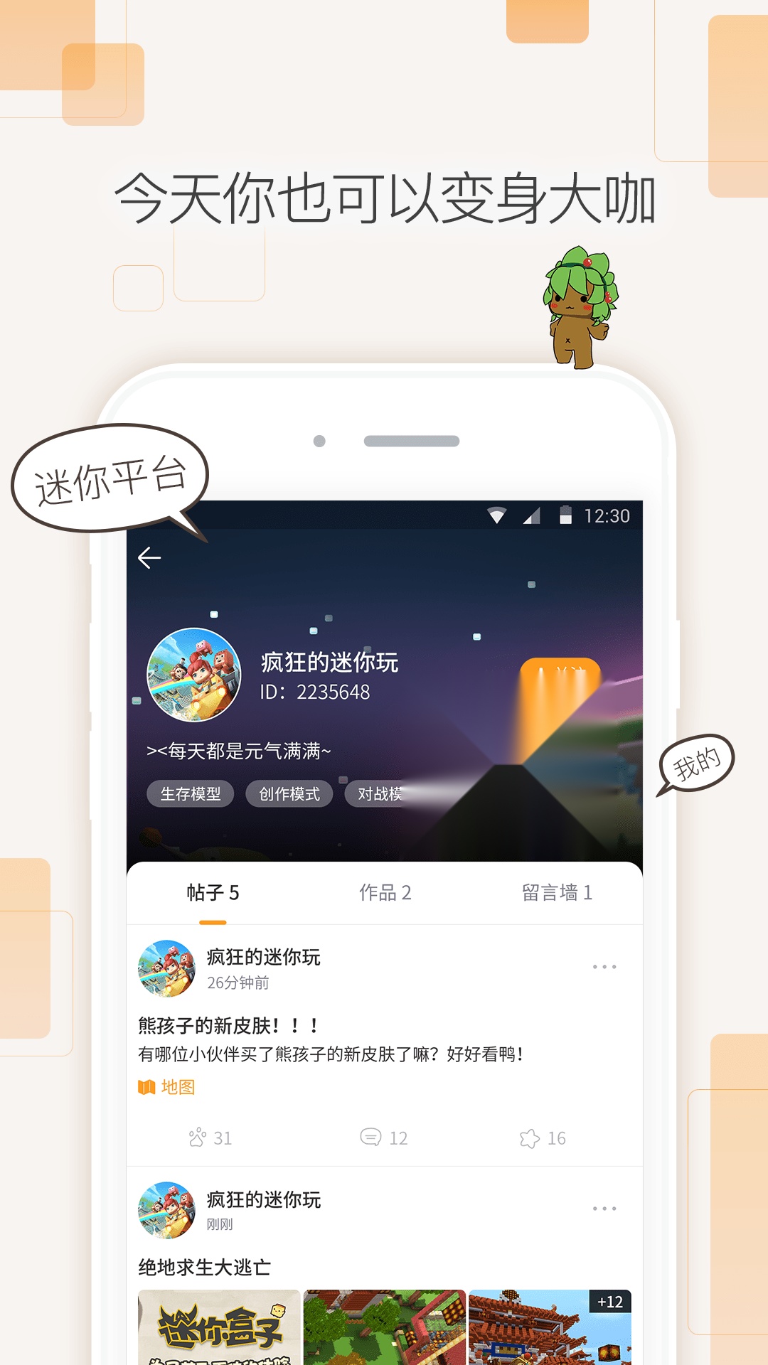 迷你盒子5