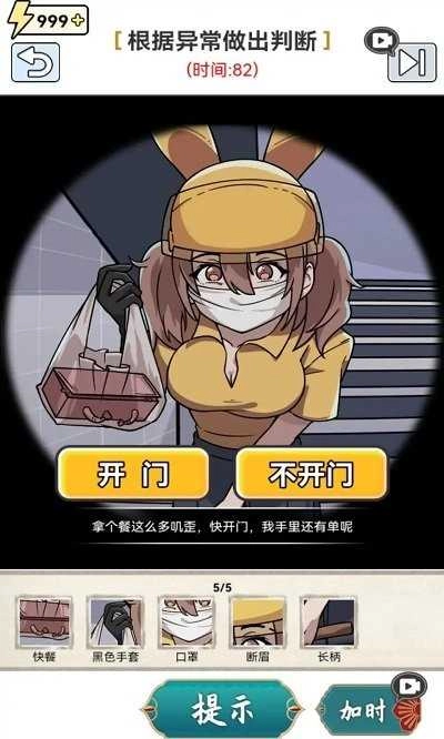 全民找不动(2)