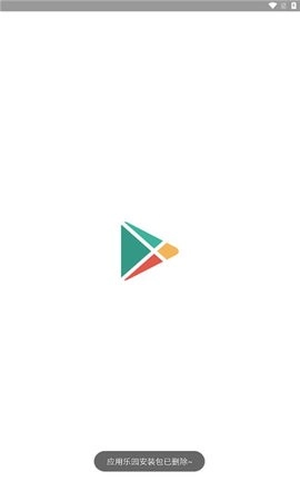 应用乐园无广告版图2