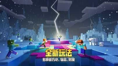 我的世界基岩版-1