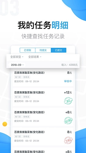 美团拍店官方版图2: