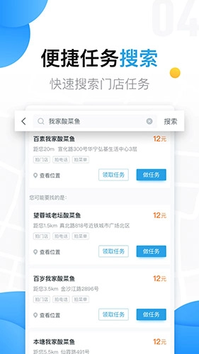 美团拍店官方版图1: