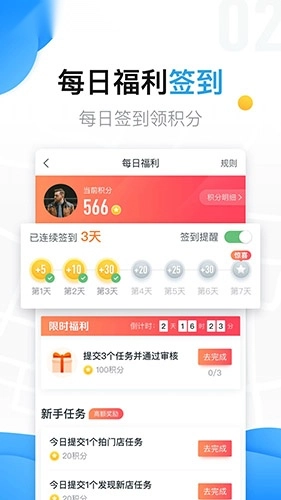 美团拍店官方版图3: