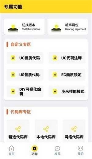 画质怪兽助手图1
