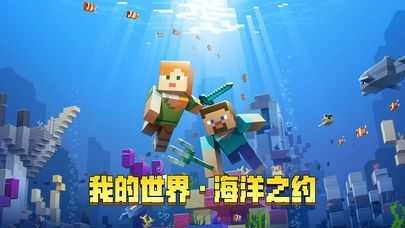 我的世界基岩版-2