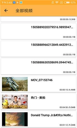 种子磁力播放器无广告版-图3