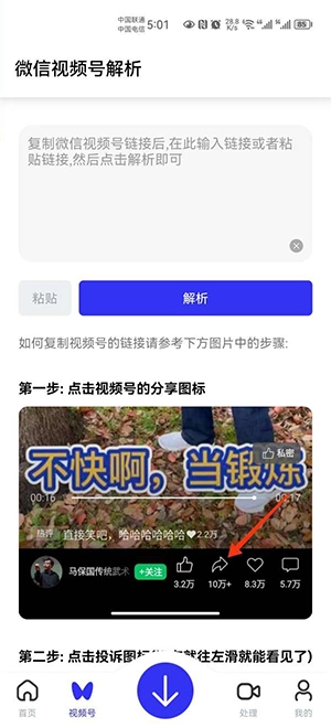 快乐软件截图3