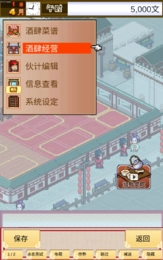 我在长安开酒肆debug版(2)