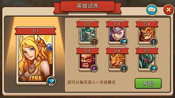 王国守卫战归来中文版(4)