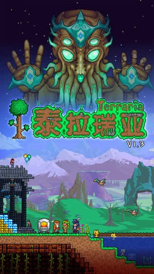 泰拉瑞拉tlpro(1)