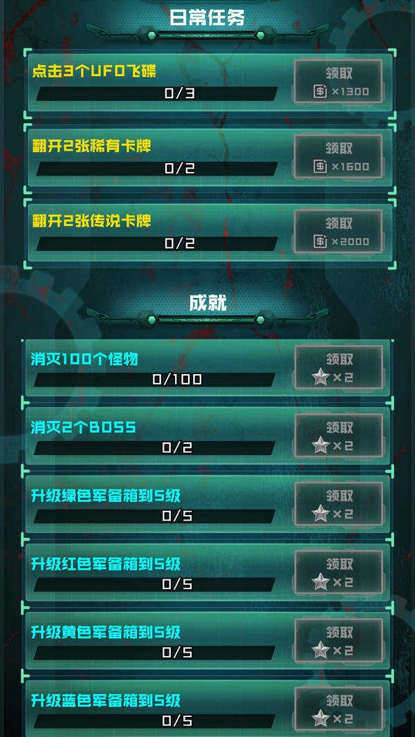 炮塔射击丧尸(2)