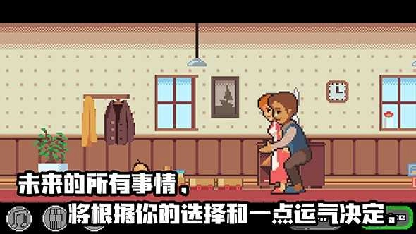 超真实人生模拟器life is a game图3