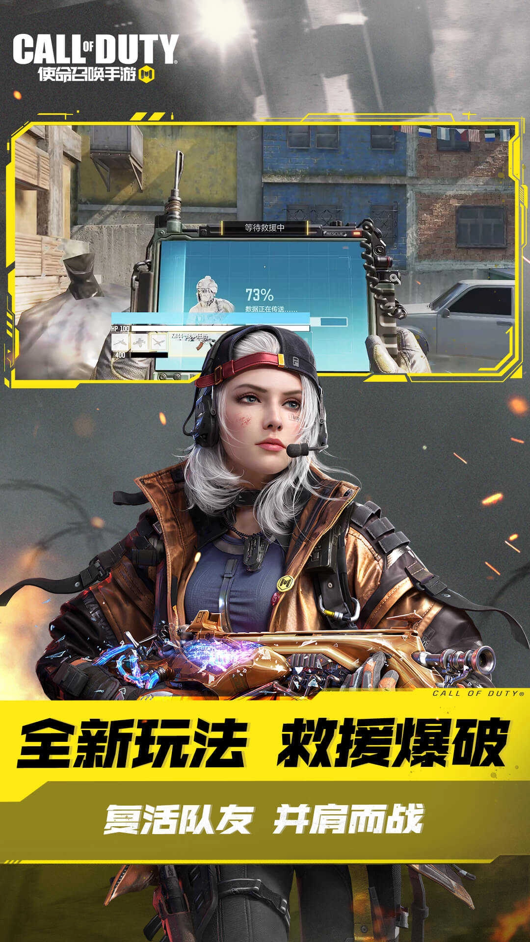 使命召唤战区免费版图5