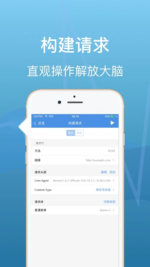 stream抓包(2)