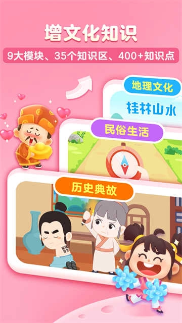 毛豆爱成语手游无广告版图4