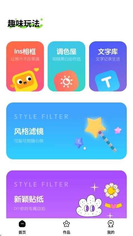 玉米相机 图4
