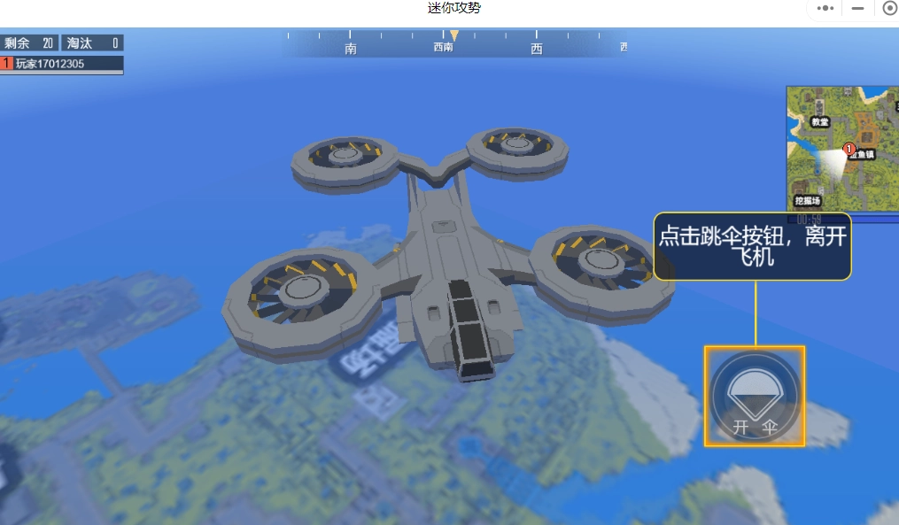 迷你攻势游戏完整版图2