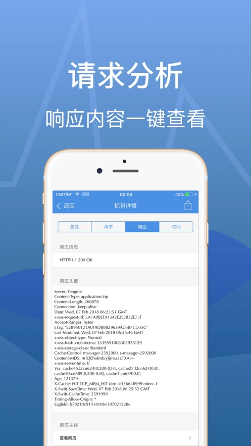 stream抓包(1)