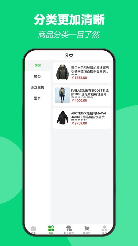 大嘴购图3