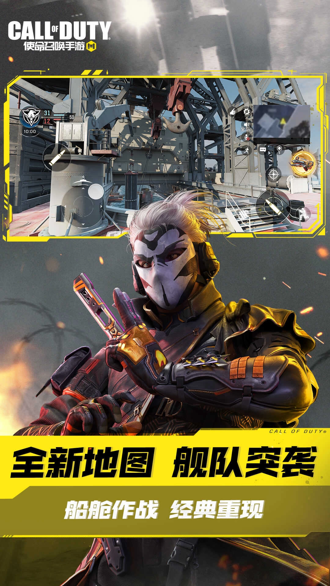 使命召唤战区免费版图2