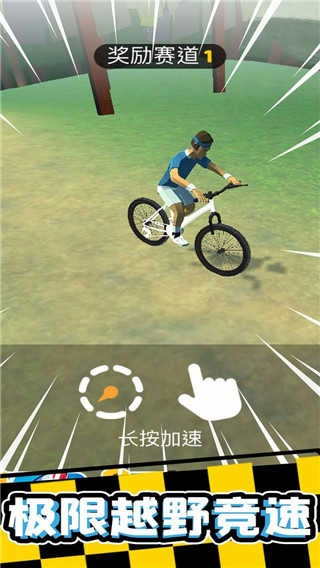 疯狂自行车3D(4)