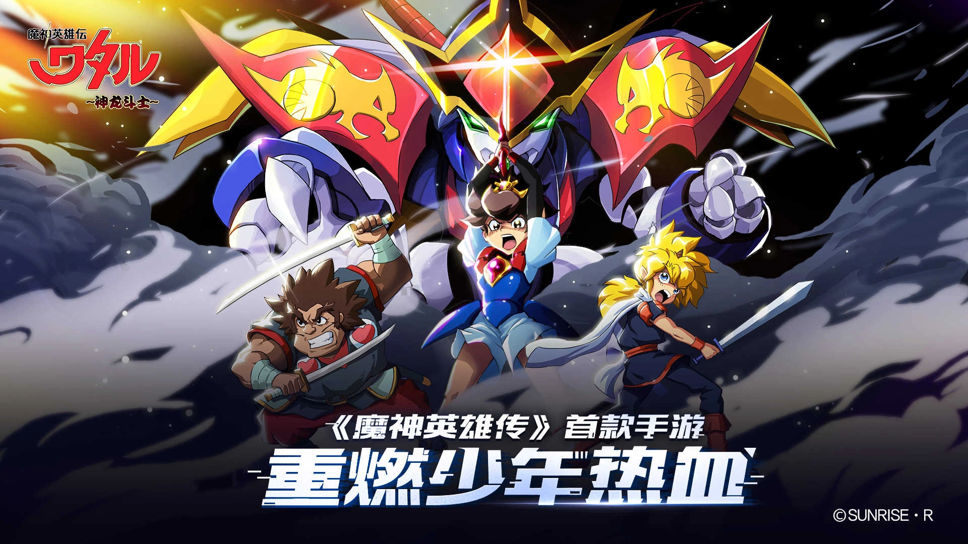 神龙斗士游戏(5)