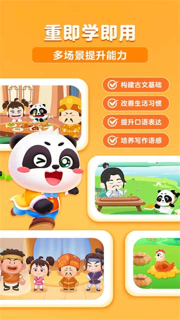 毛豆爱成语手游无广告版图3