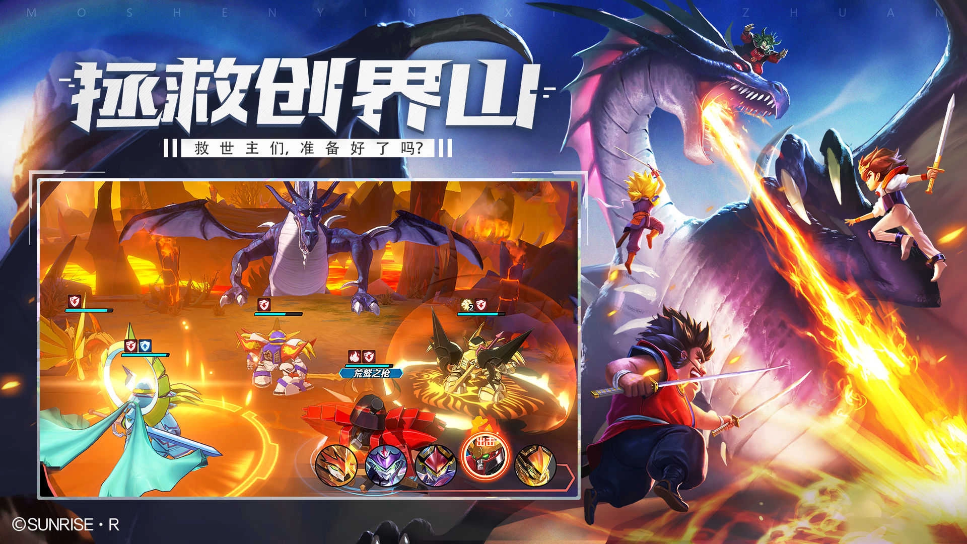 神龙斗士游戏(1)