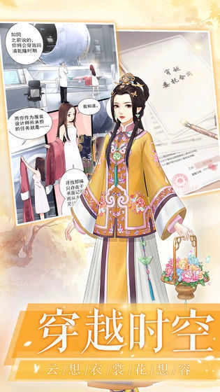 花之舞换装(3)